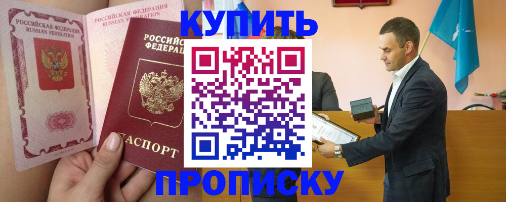 найти адрес прописки в Пущино