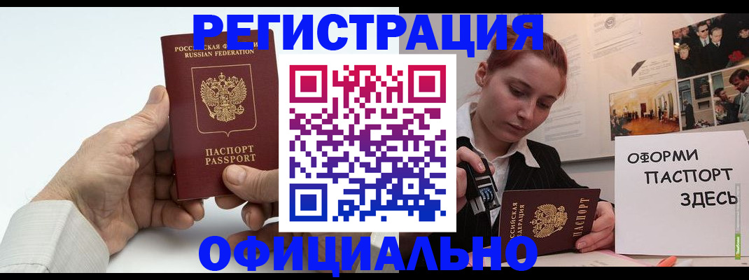 прописка гарантия в Пущино