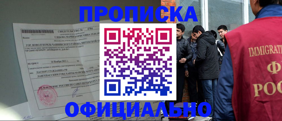 прописка в квартире в Пущино