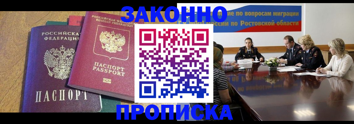 временная регистрация купить в Пущино
